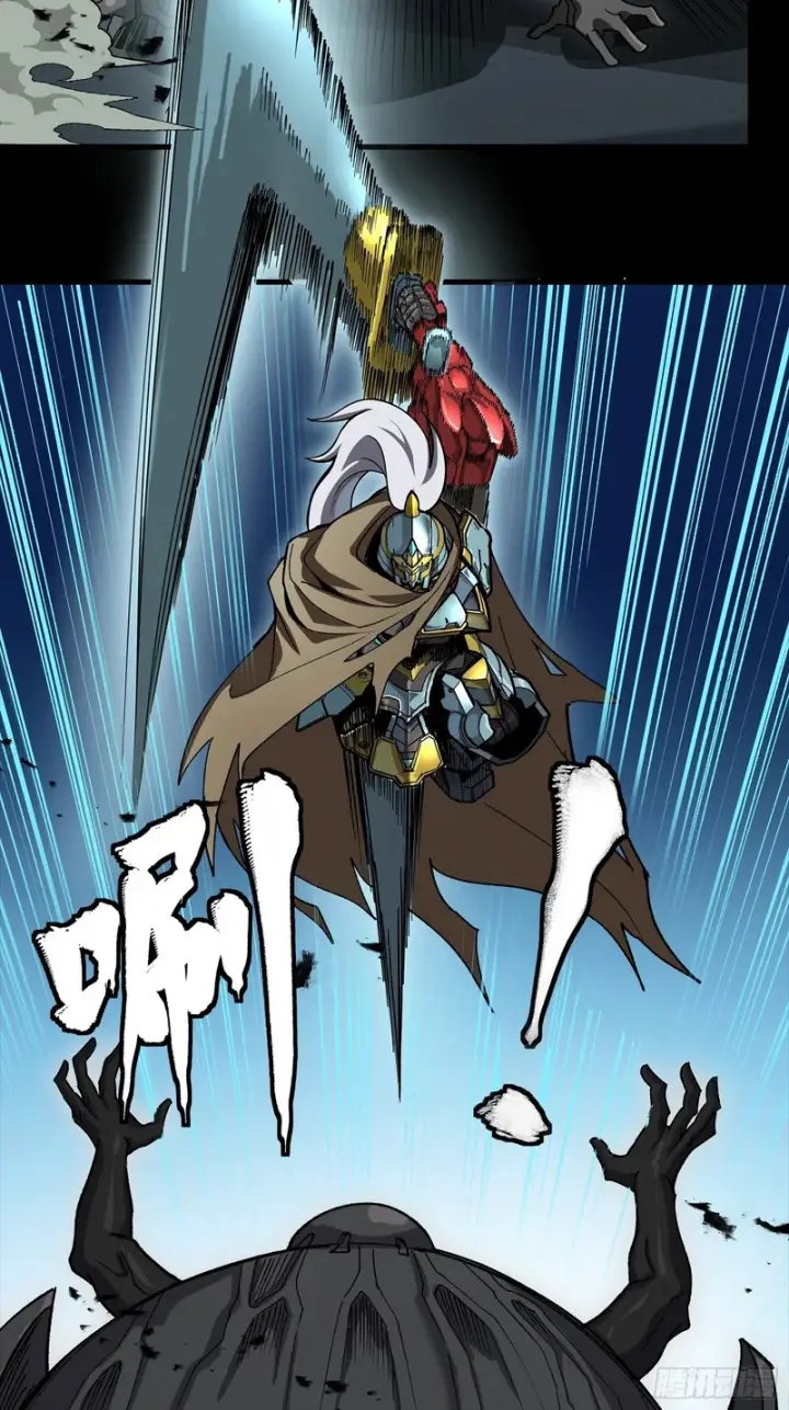 《星甲魂将传》352 镇压孔家图35