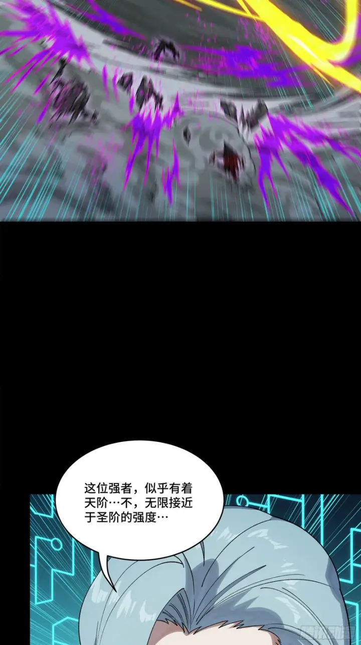 《星甲魂将传》352 镇压孔家图45