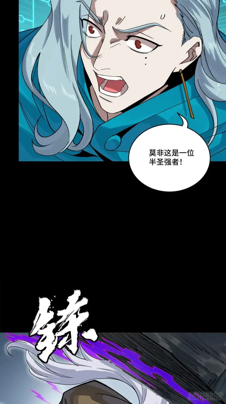 《星甲魂将传》352 镇压孔家图46