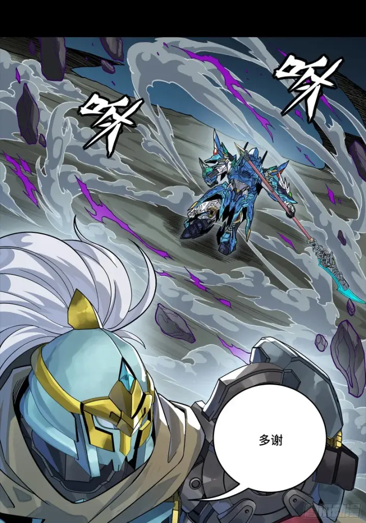 《星甲魂将传》352 镇压孔家图52