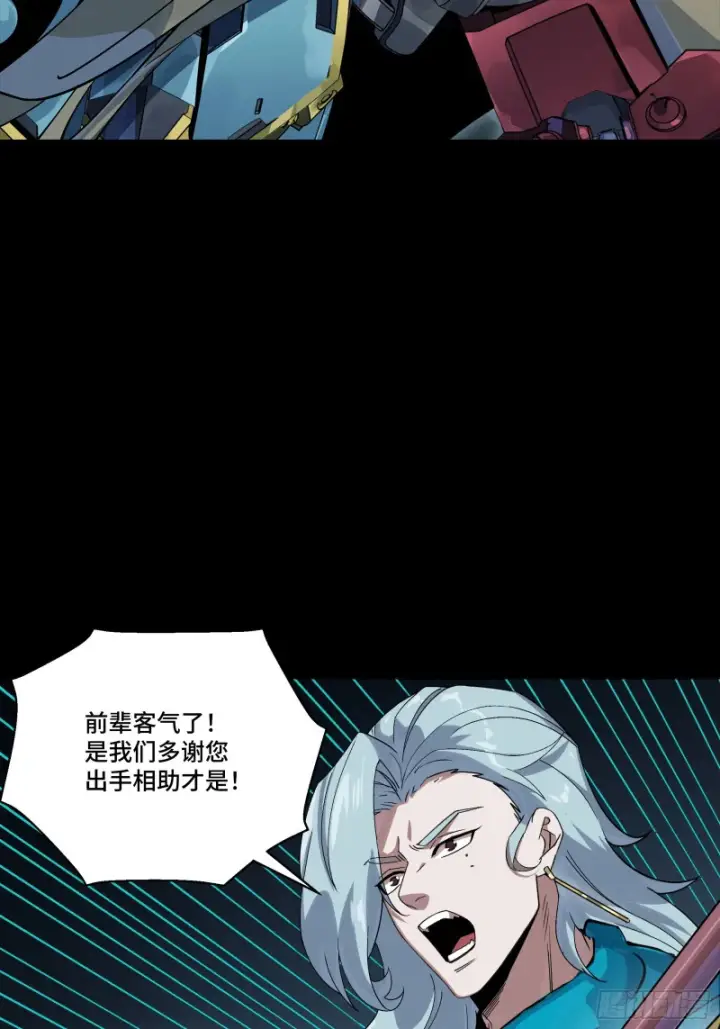 《星甲魂将传》352 镇压孔家图53