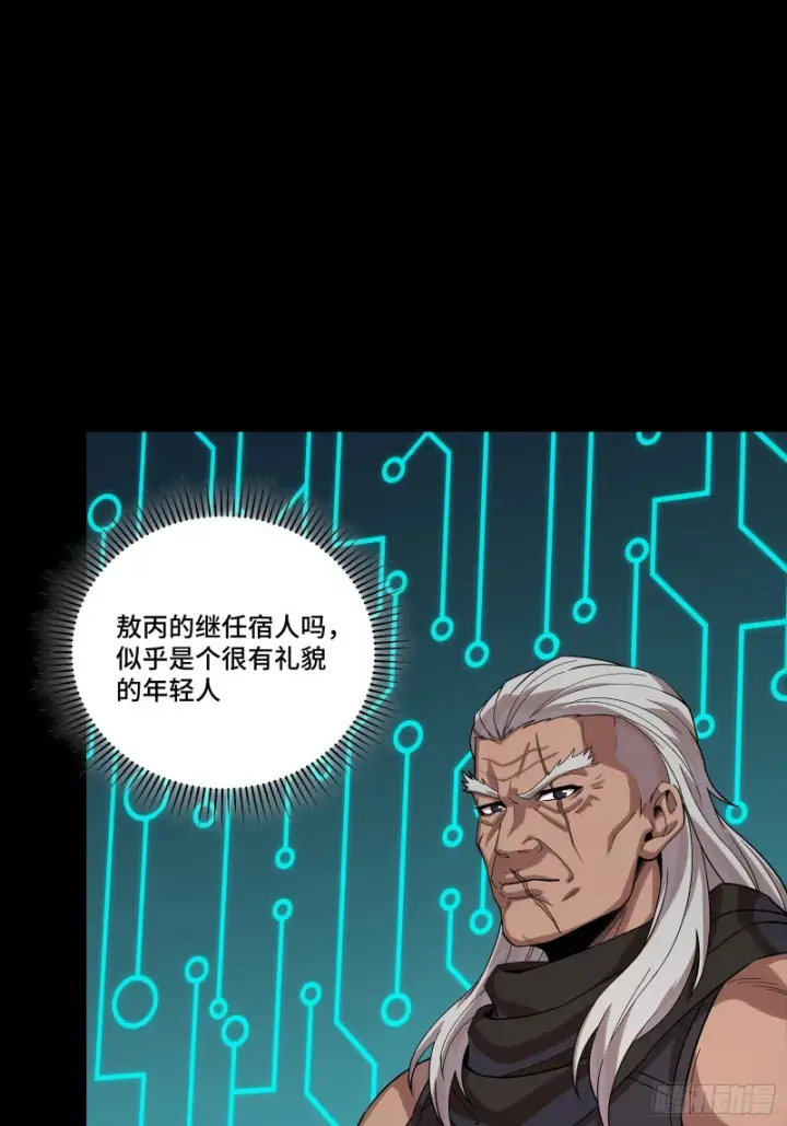 《星甲魂将传》352 镇压孔家图55