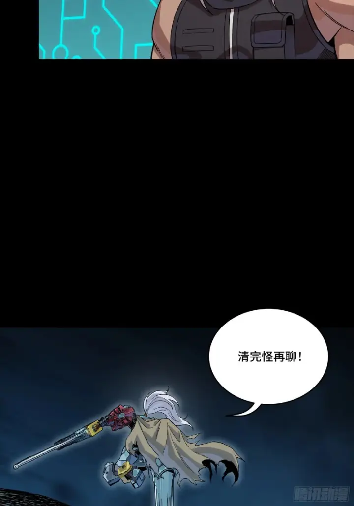 《星甲魂将传》352 镇压孔家图56