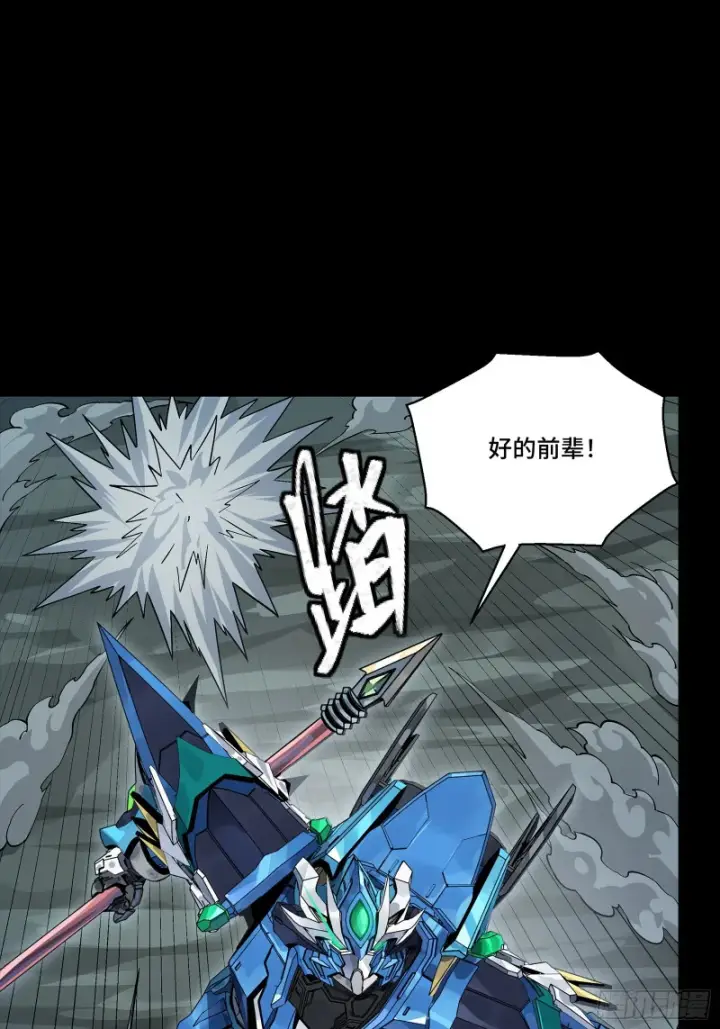 《星甲魂将传》352 镇压孔家图58