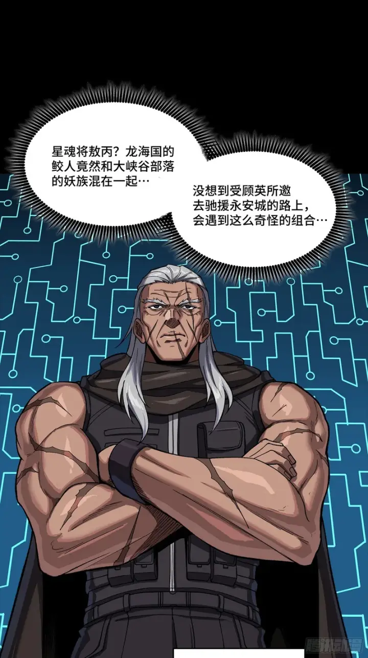 《星甲魂将传》352 镇压孔家图6