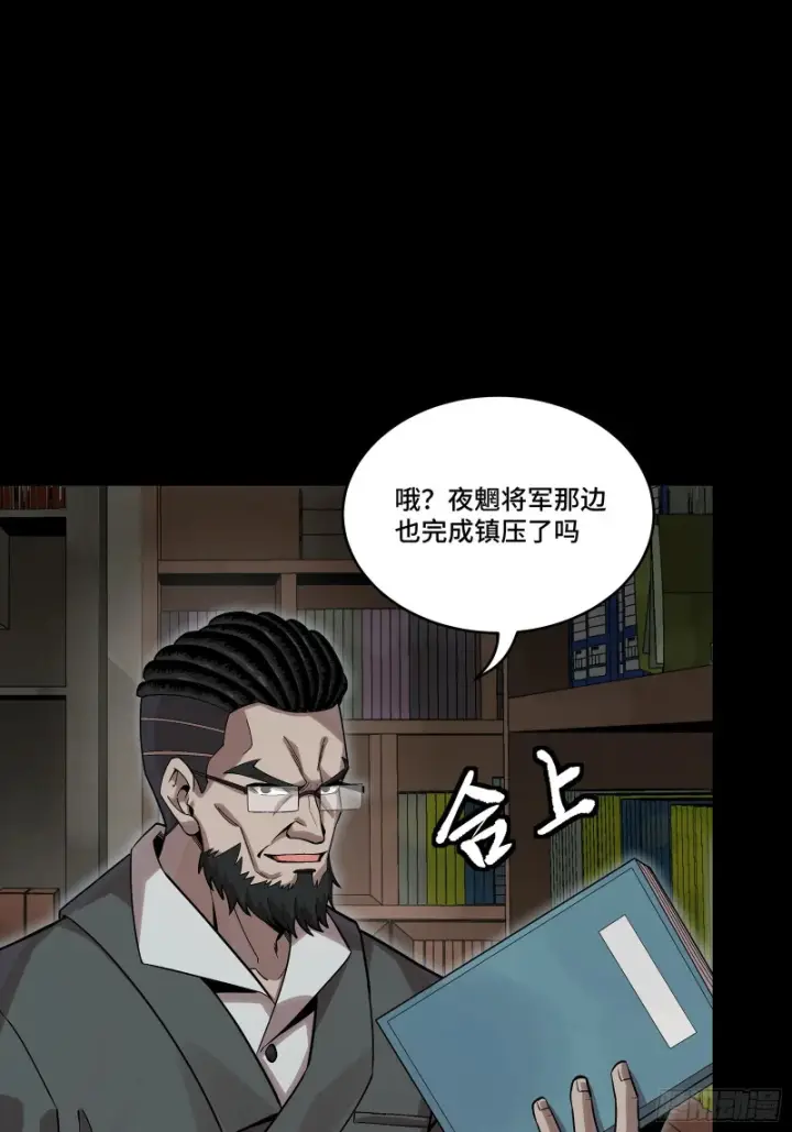 《星甲魂将传》352 镇压孔家图69