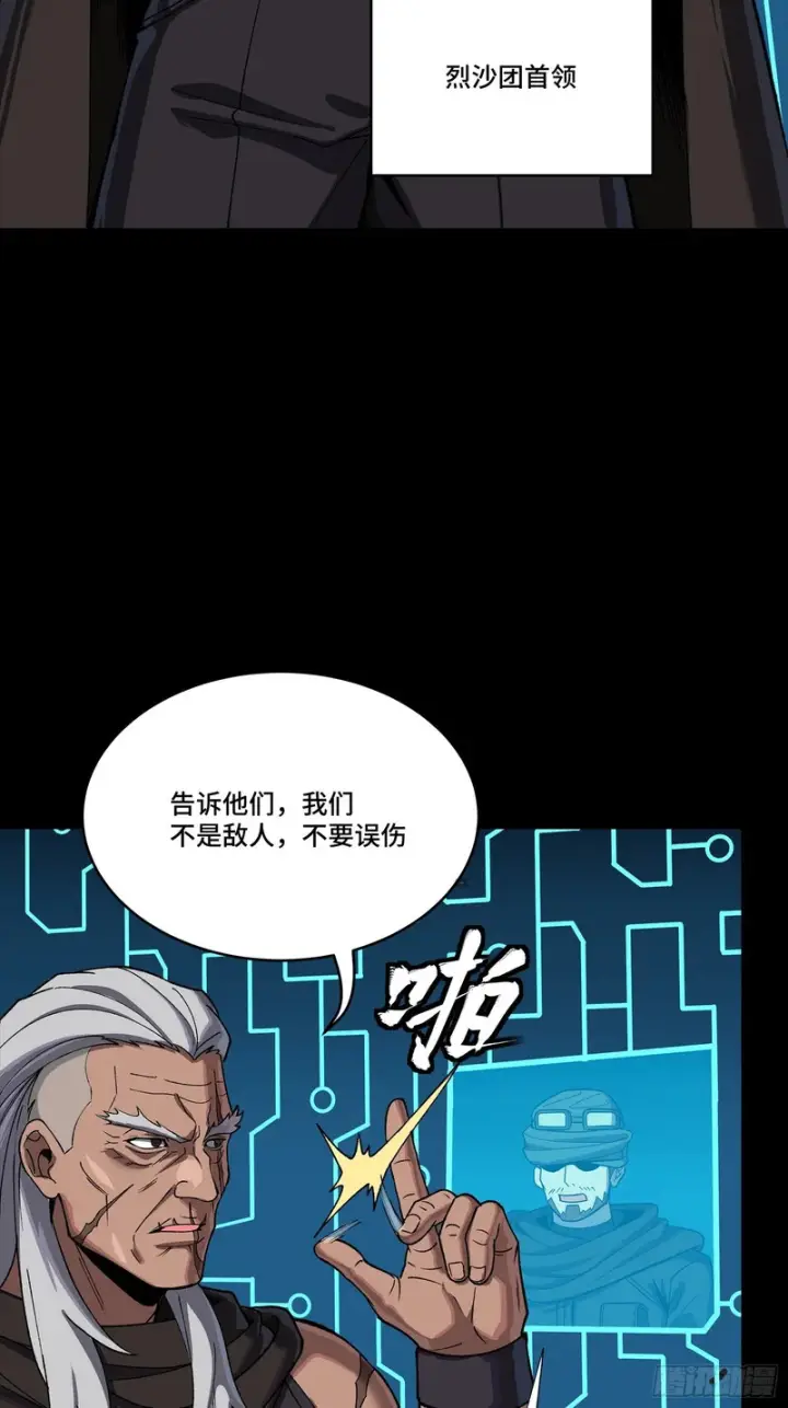 《星甲魂将传》352 镇压孔家图7