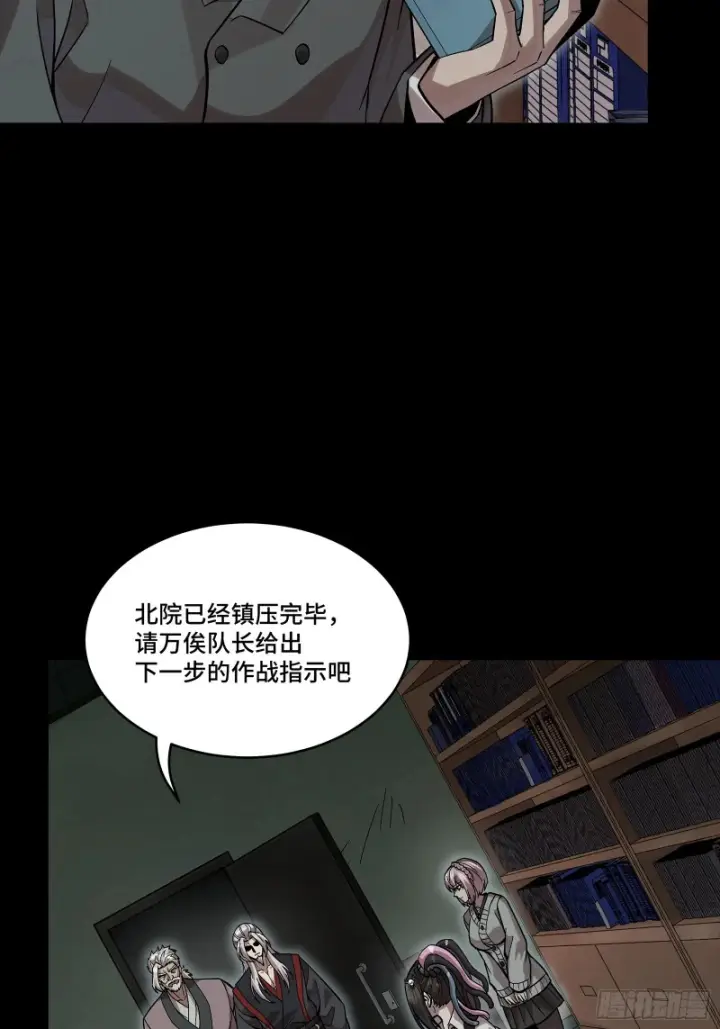 《星甲魂将传》352 镇压孔家图70