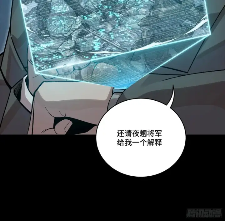 《星甲魂将传》352 镇压孔家图73