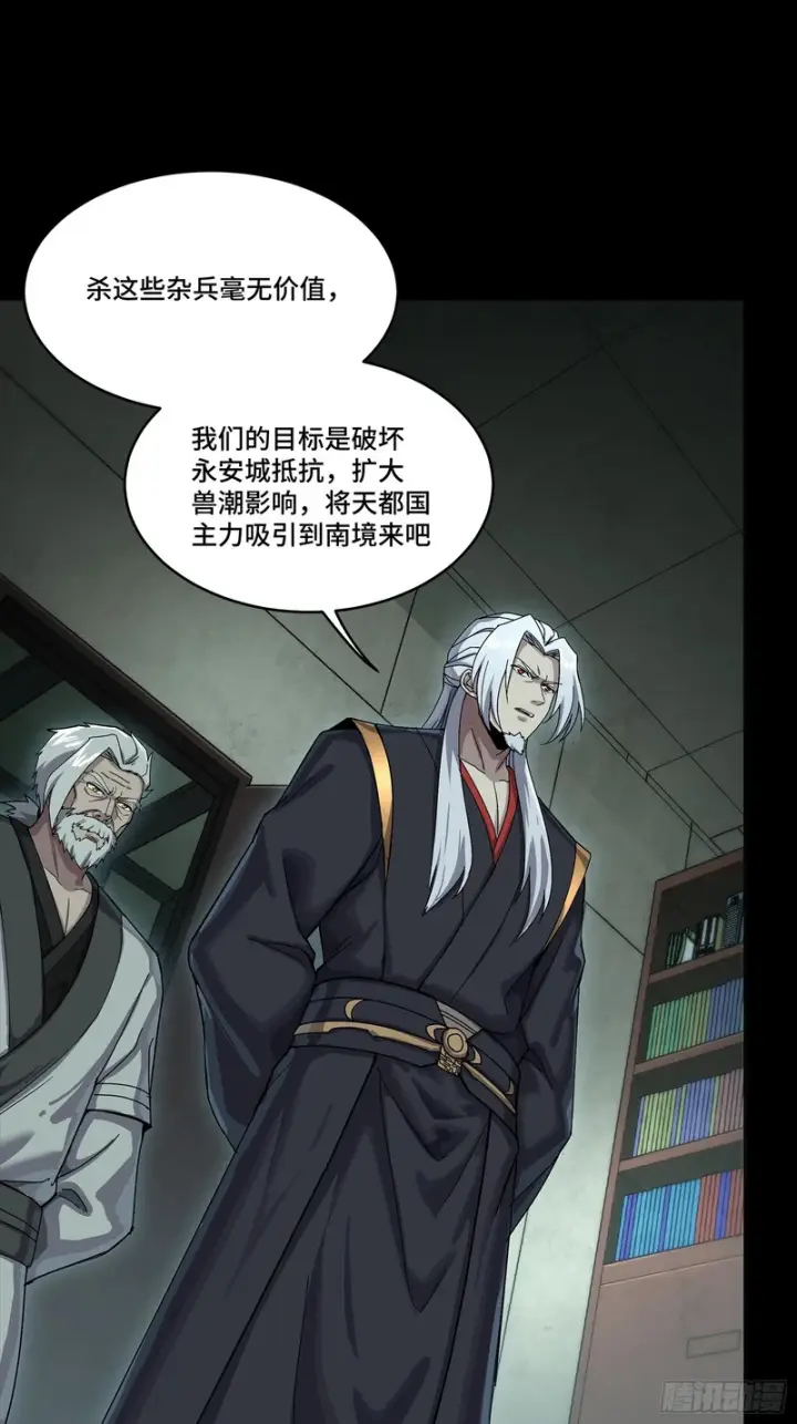 《星甲魂将传》352 镇压孔家图74