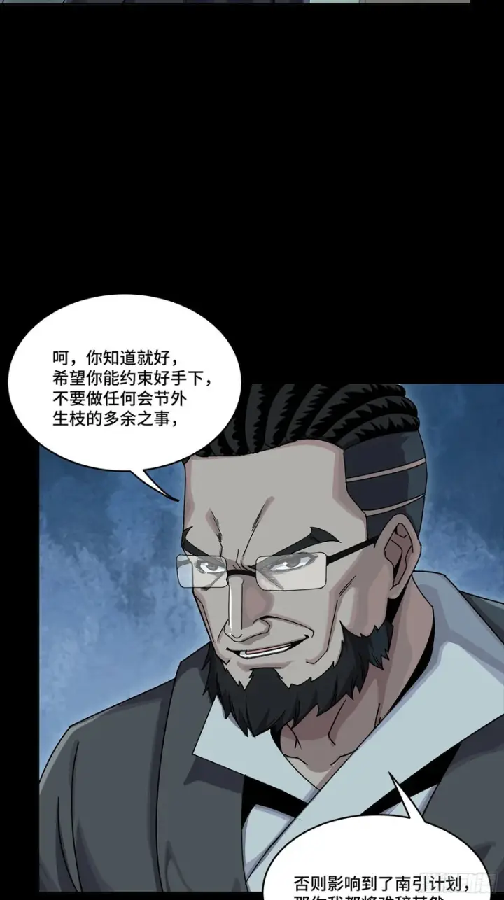 《星甲魂将传》352 镇压孔家图75