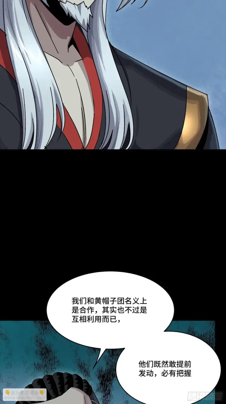 《星甲魂将传》352 镇压孔家图77