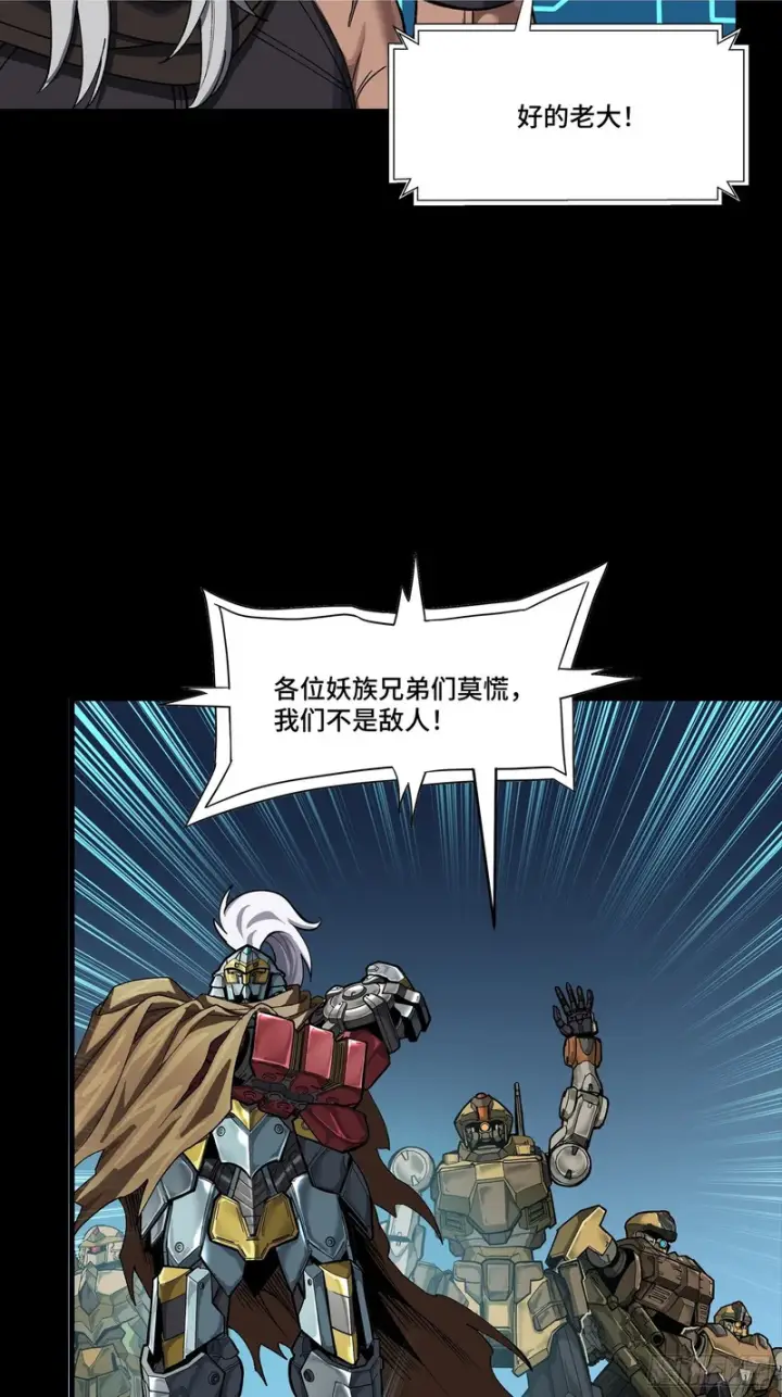 《星甲魂将传》352 镇压孔家图8