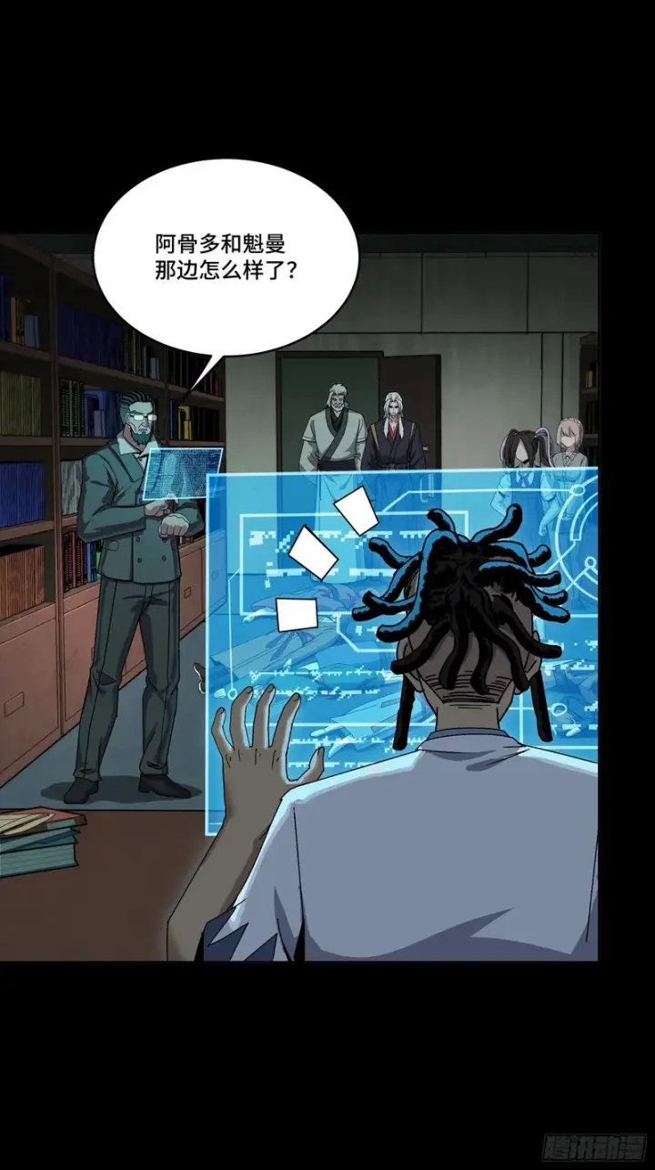 《星甲魂将传》352 镇压孔家图80