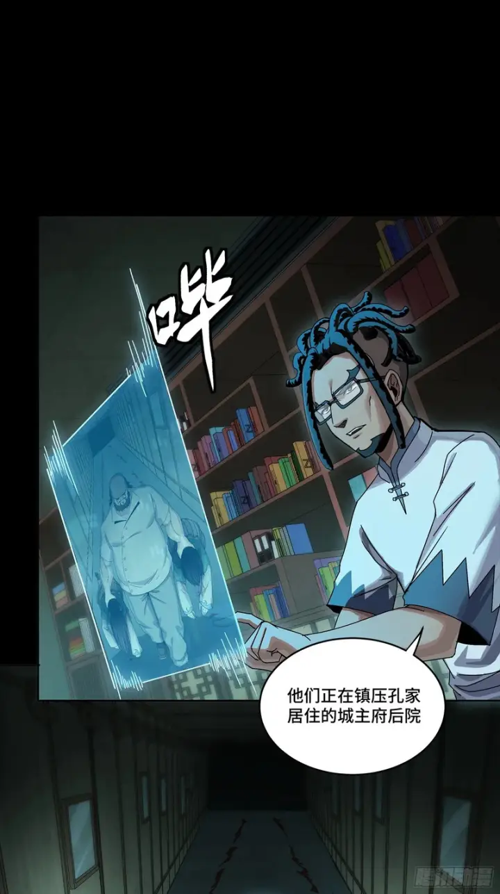 《星甲魂将传》352 镇压孔家图81