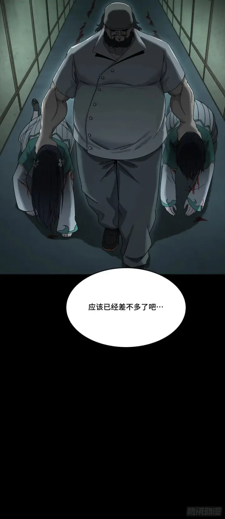 《星甲魂将传》352 镇压孔家图82