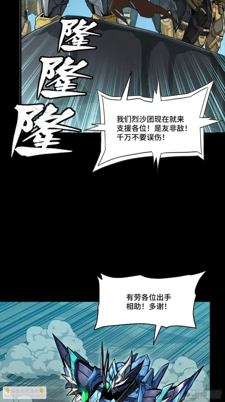 《星甲魂将传》352 镇压孔家图9