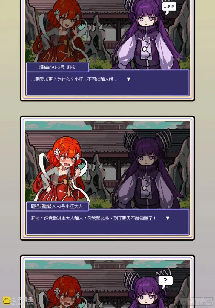 《星甲魂将传》353 云瑞哥哥图102