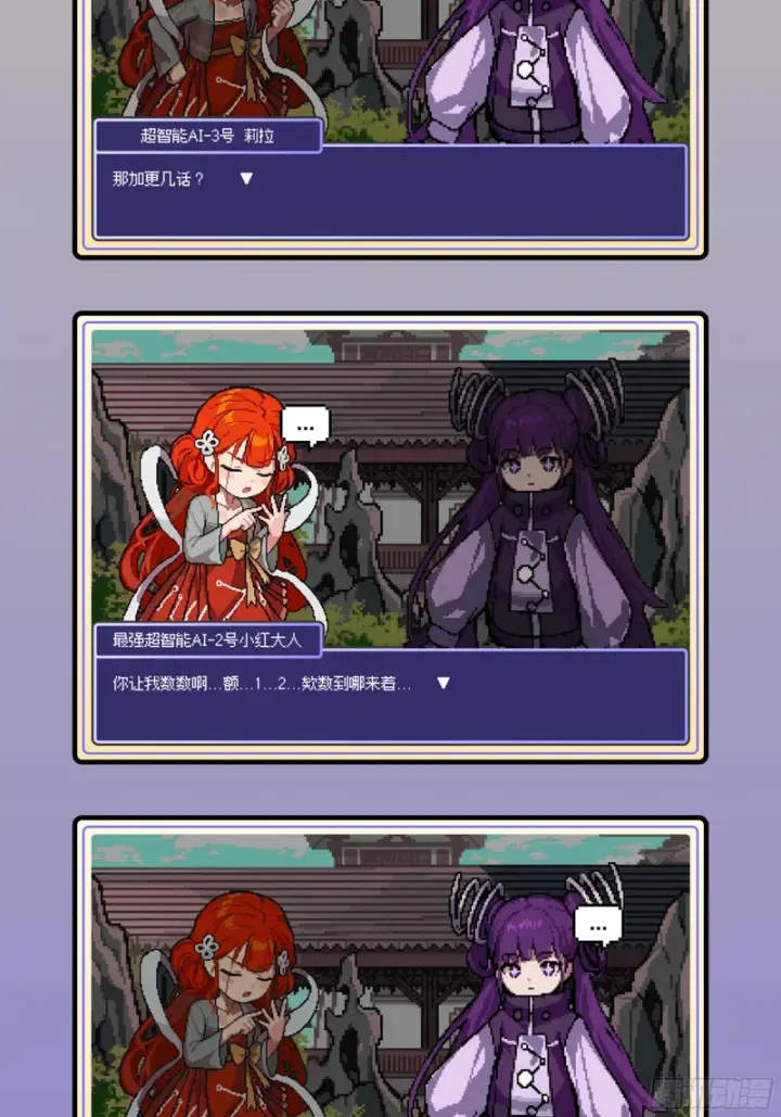 《星甲魂将传》353 云瑞哥哥图103