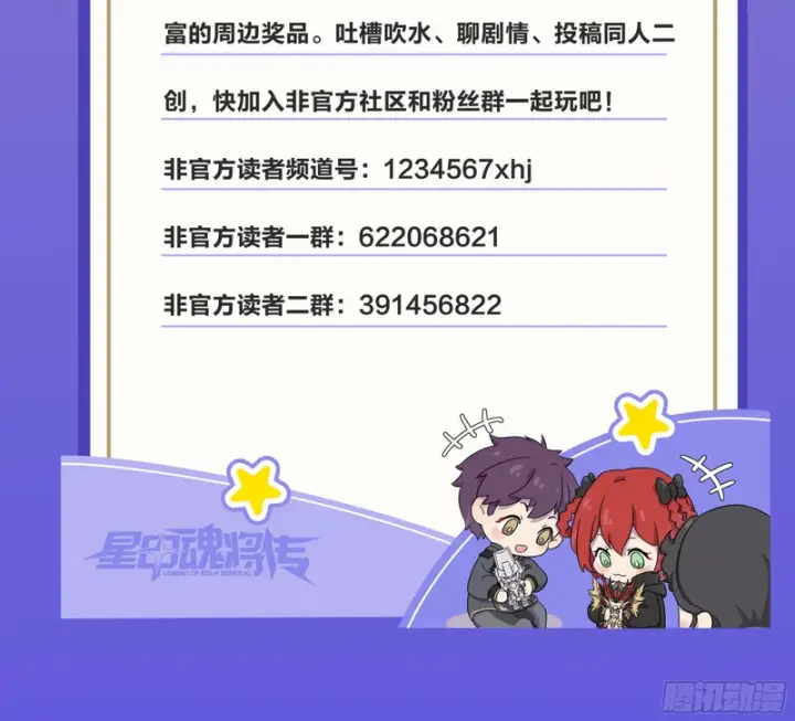 《星甲魂将传》353 云瑞哥哥图105