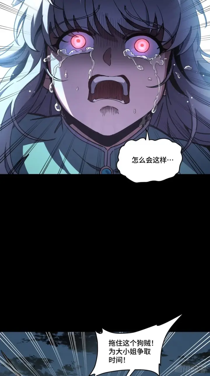 《星甲魂将传》353 云瑞哥哥图18