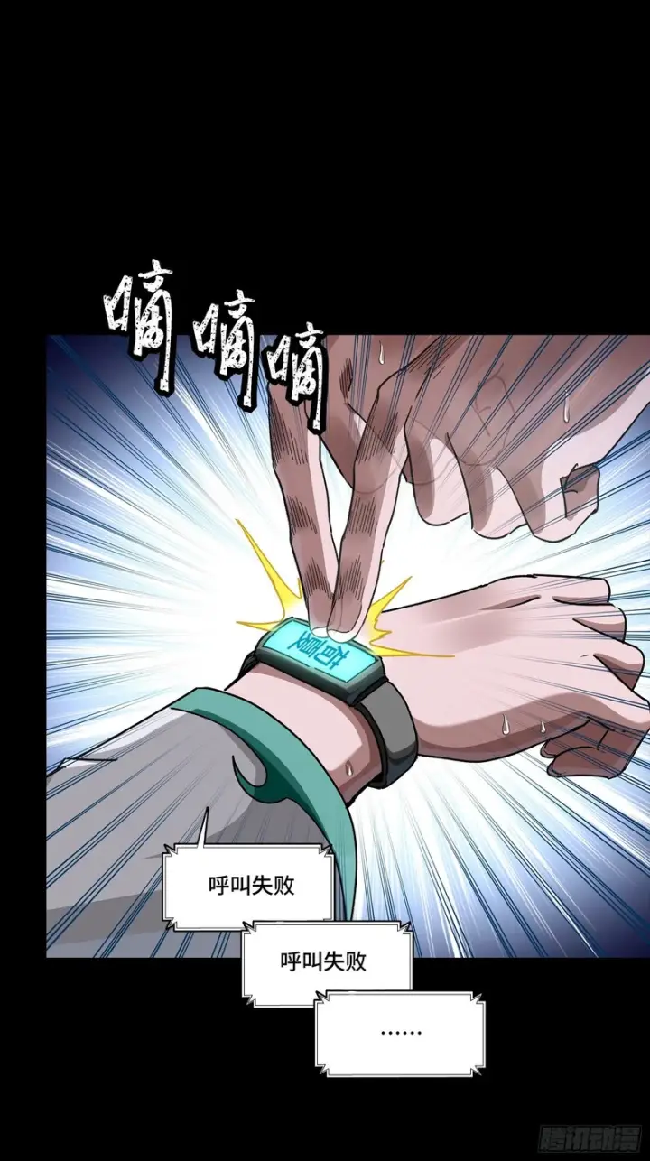 《星甲魂将传》353 云瑞哥哥图26