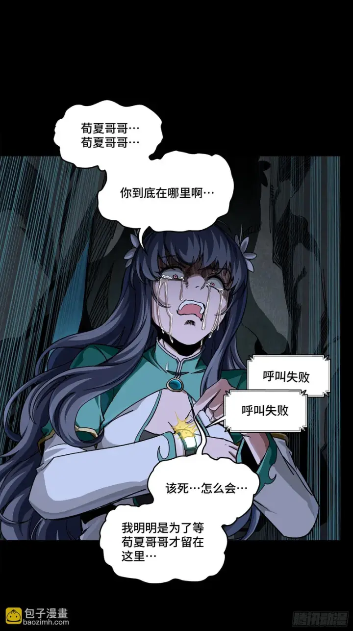 《星甲魂将传》353 云瑞哥哥图27
