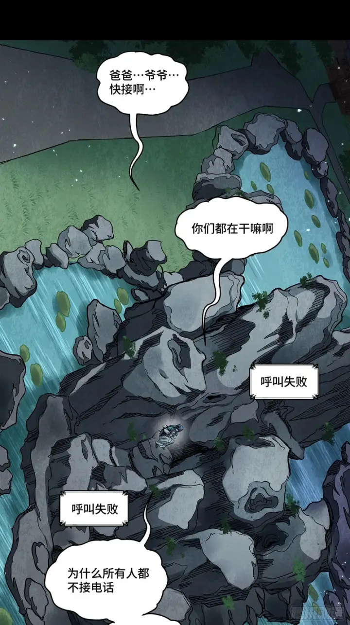 《星甲魂将传》353 云瑞哥哥图29