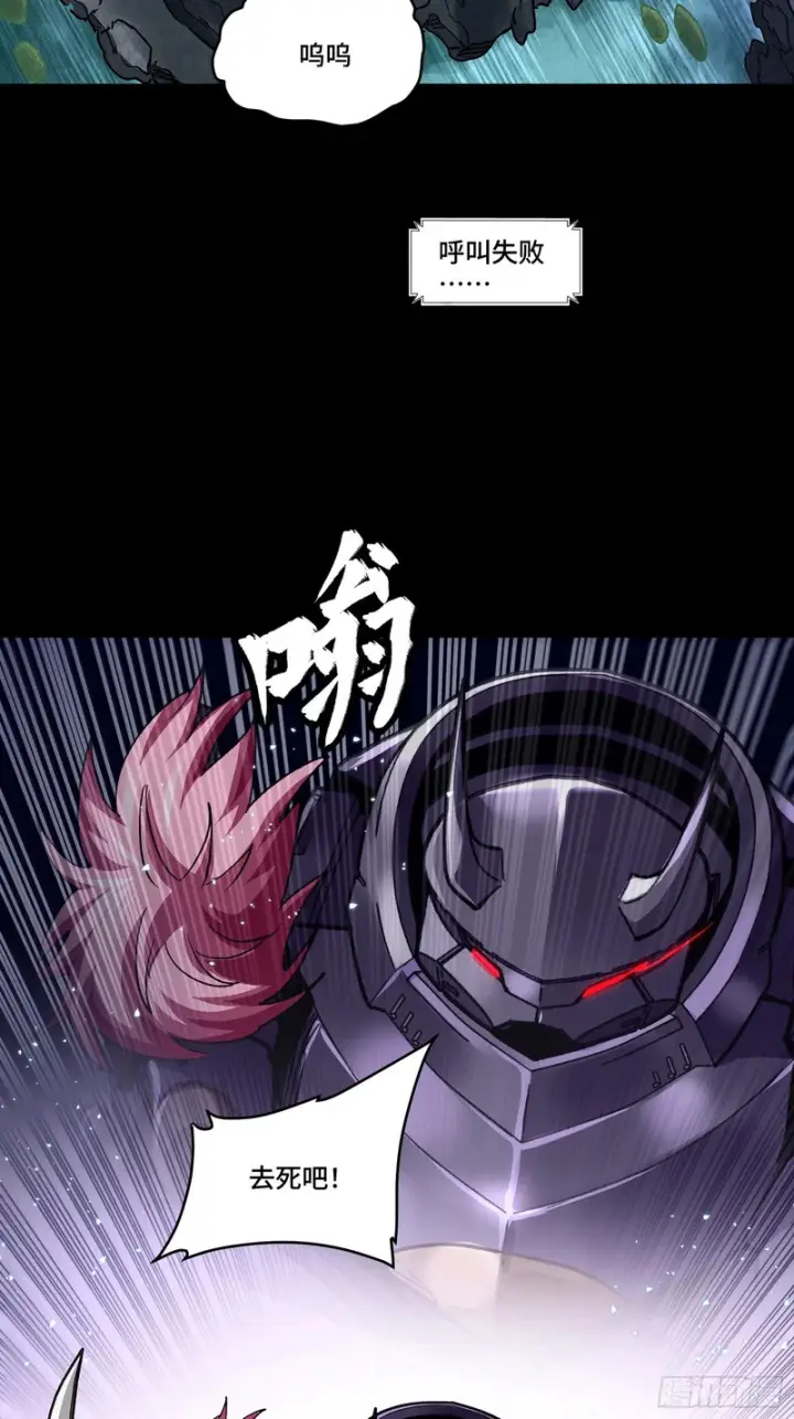 《星甲魂将传》353 云瑞哥哥图30