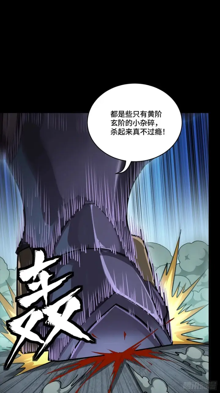 《星甲魂将传》353 云瑞哥哥图41