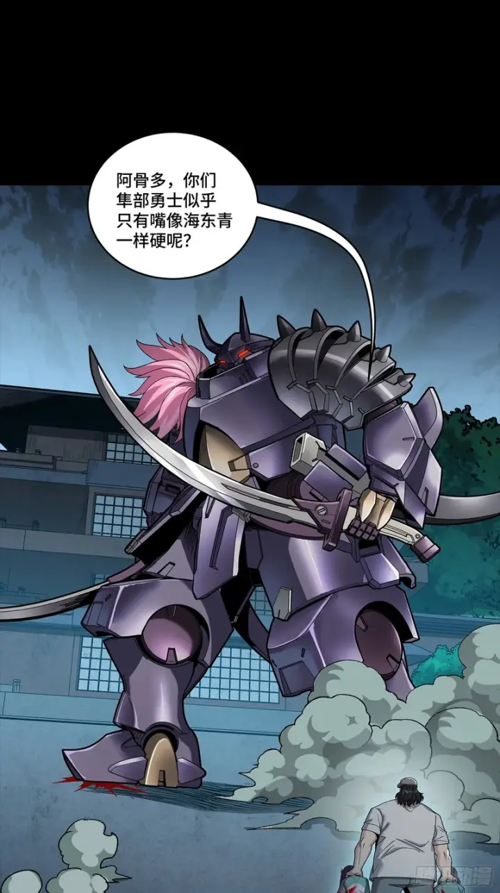 《星甲魂将传》353 云瑞哥哥图45