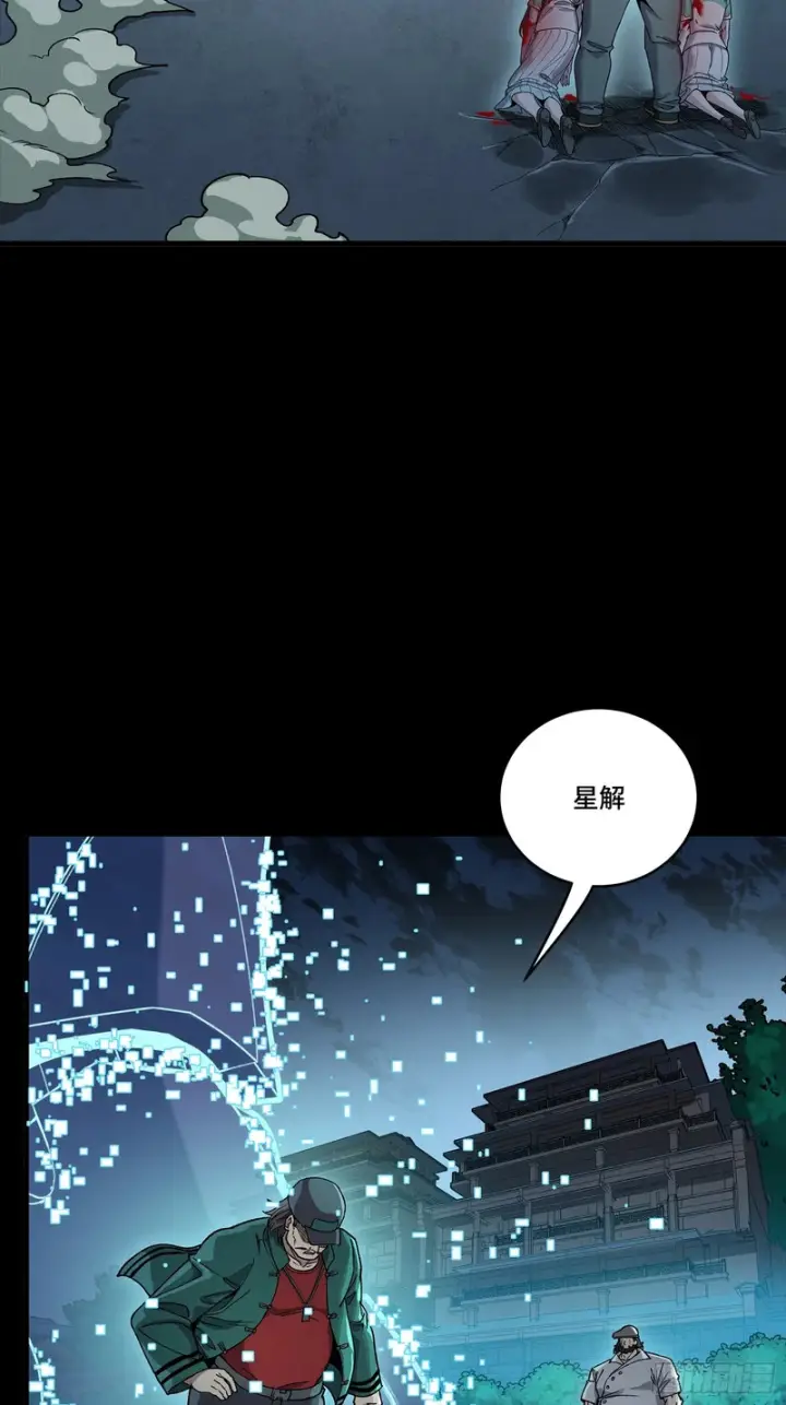 《星甲魂将传》353 云瑞哥哥图46