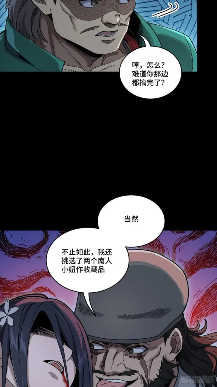 《星甲魂将传》353 云瑞哥哥图48