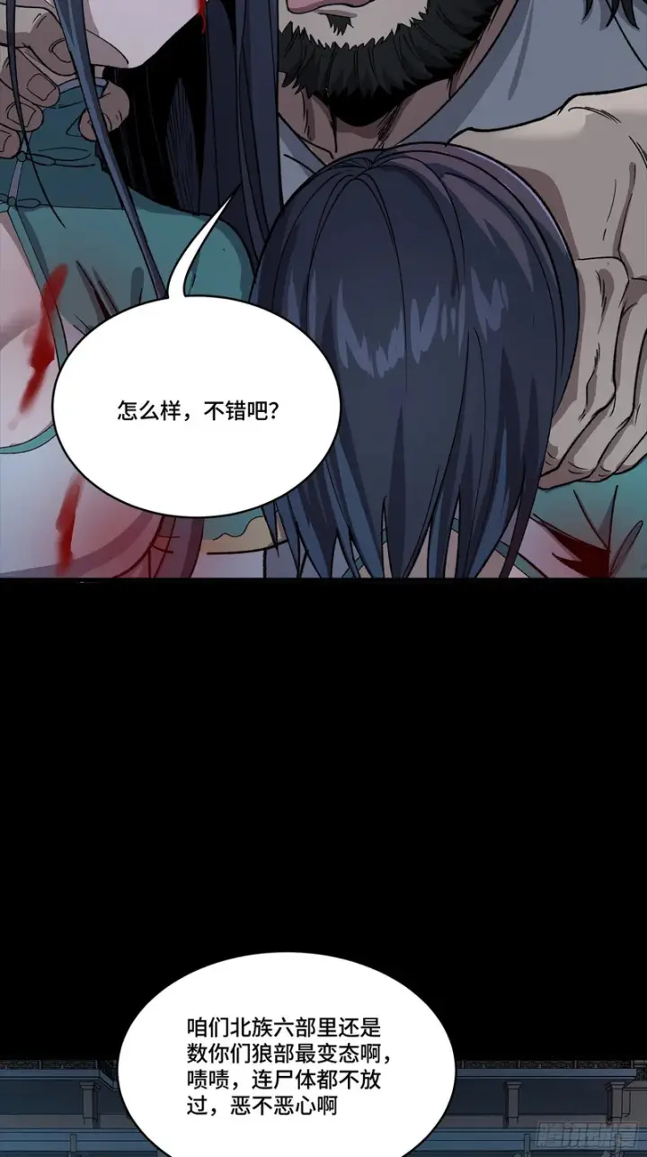 《星甲魂将传》353 云瑞哥哥图49