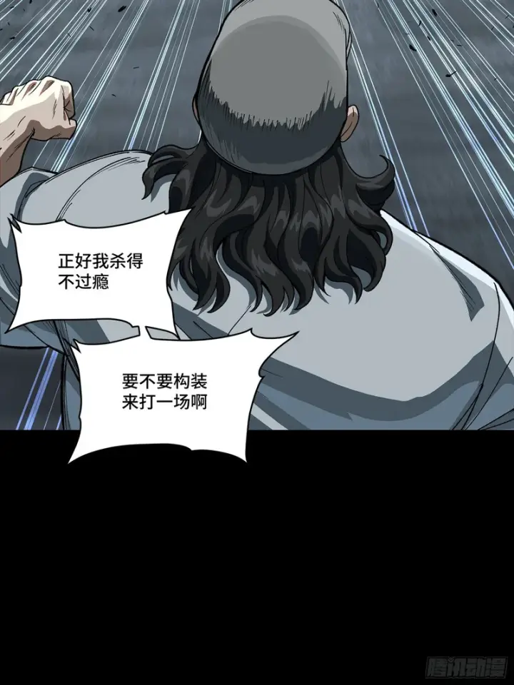 《星甲魂将传》353 云瑞哥哥图65