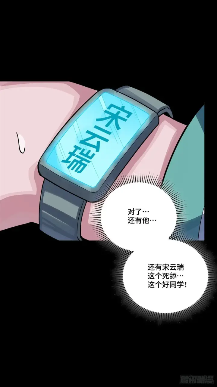 《星甲魂将传》353 云瑞哥哥图68