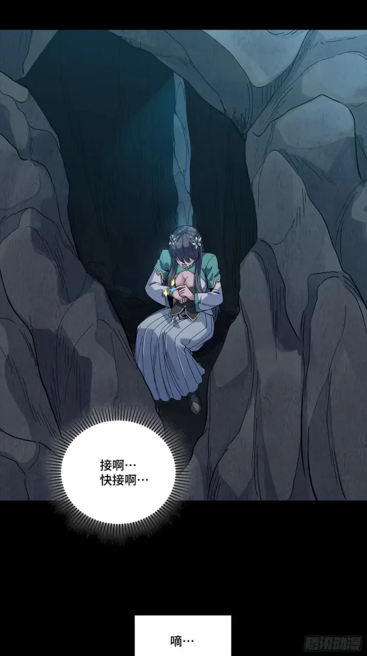 《星甲魂将传》353 云瑞哥哥图69