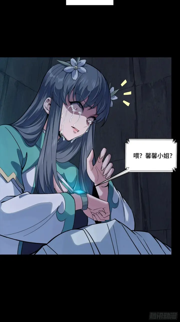 《星甲魂将传》353 云瑞哥哥图70