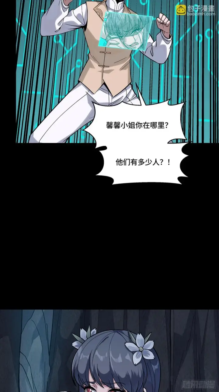 《星甲魂将传》353 云瑞哥哥图73