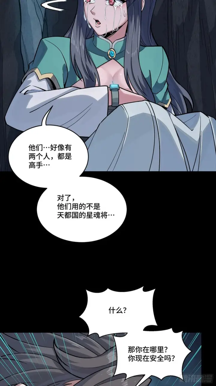 《星甲魂将传》353 云瑞哥哥图74