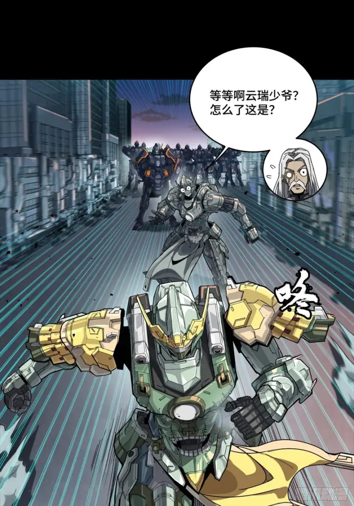 《星甲魂将传》353 云瑞哥哥图79