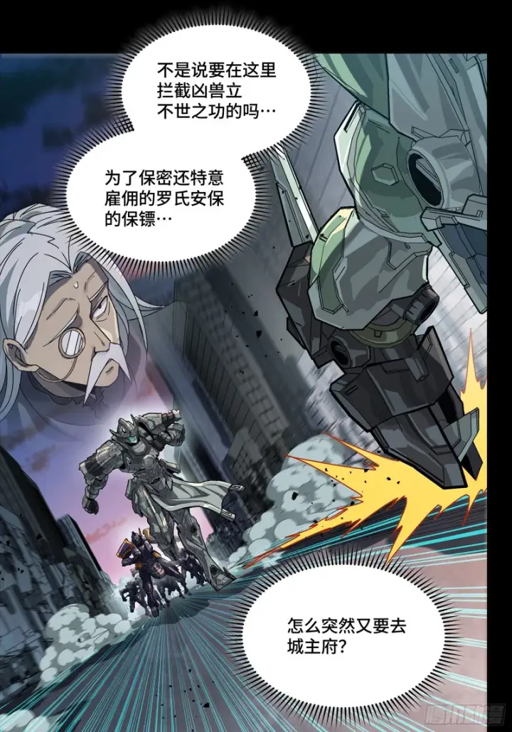 《星甲魂将传》353 云瑞哥哥图81