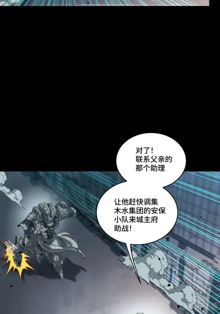 《星甲魂将传》353 云瑞哥哥图82