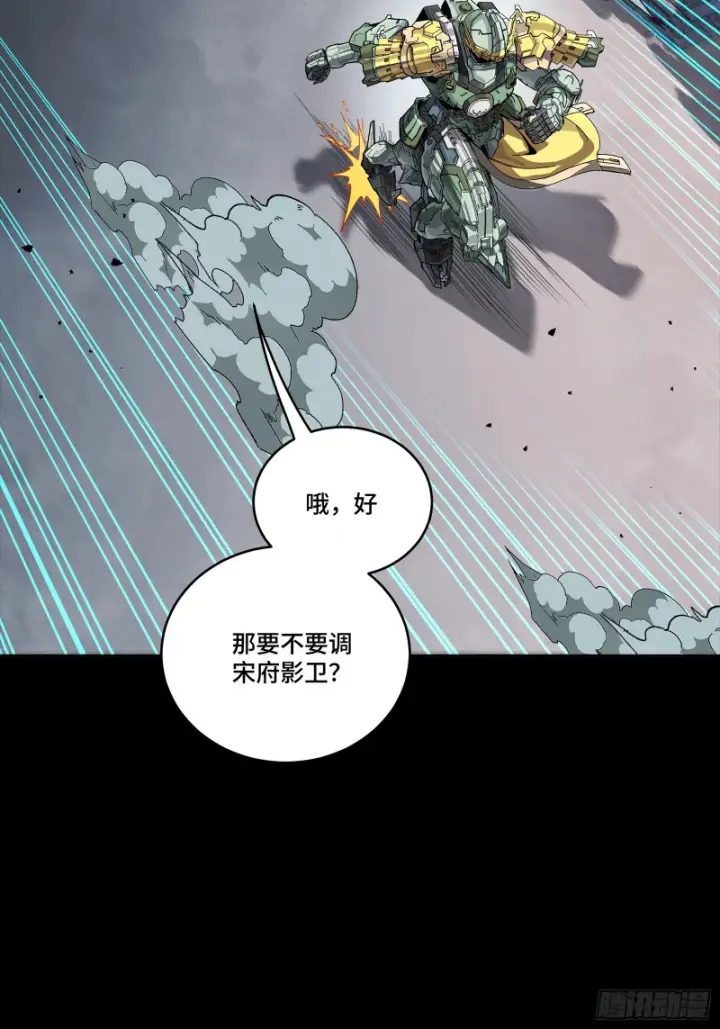 《星甲魂将传》353 云瑞哥哥图83