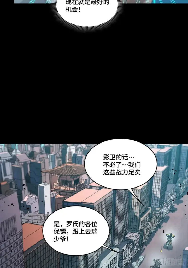 《星甲魂将传》353 云瑞哥哥图85