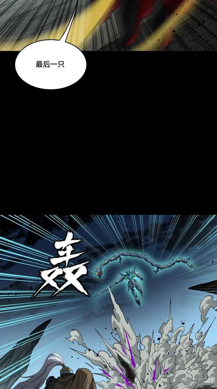 《星甲魂将传》353 云瑞哥哥图91