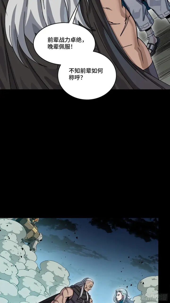 《星甲魂将传》353 云瑞哥哥图96