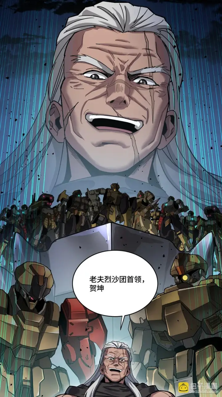 《星甲魂将传》353 云瑞哥哥图98