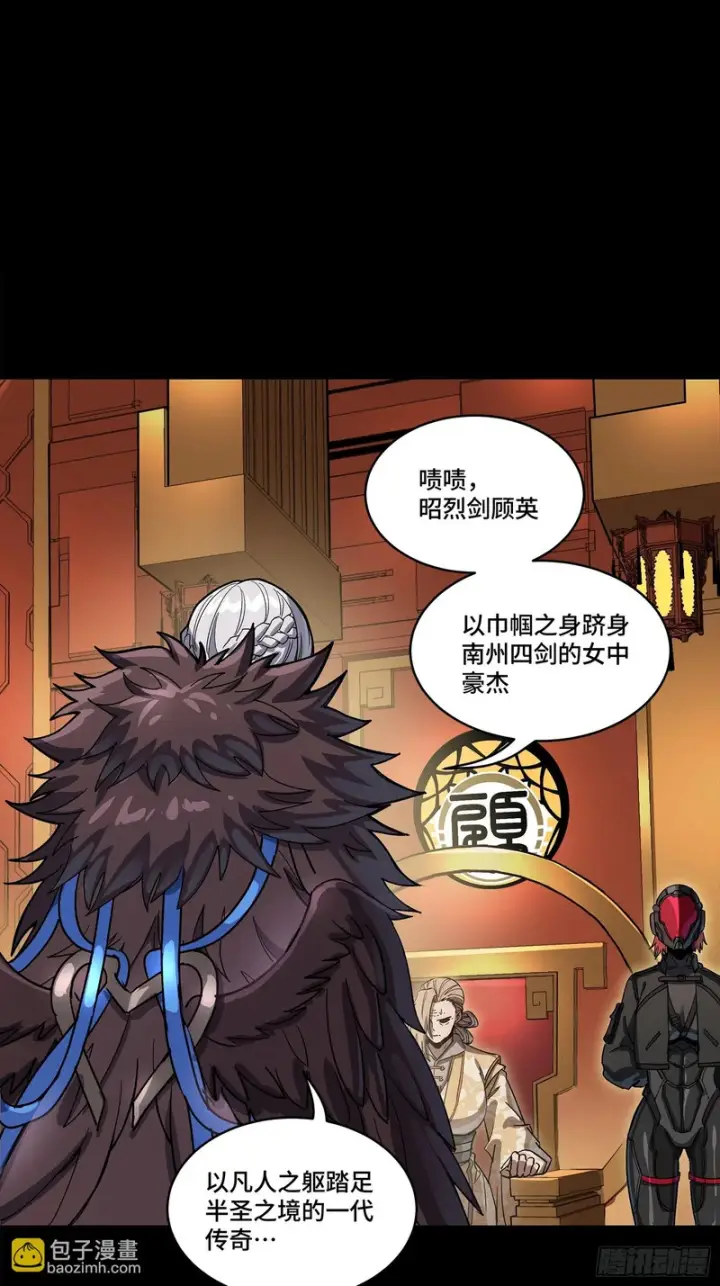 《星甲魂将传》354 关羽对项羽图12