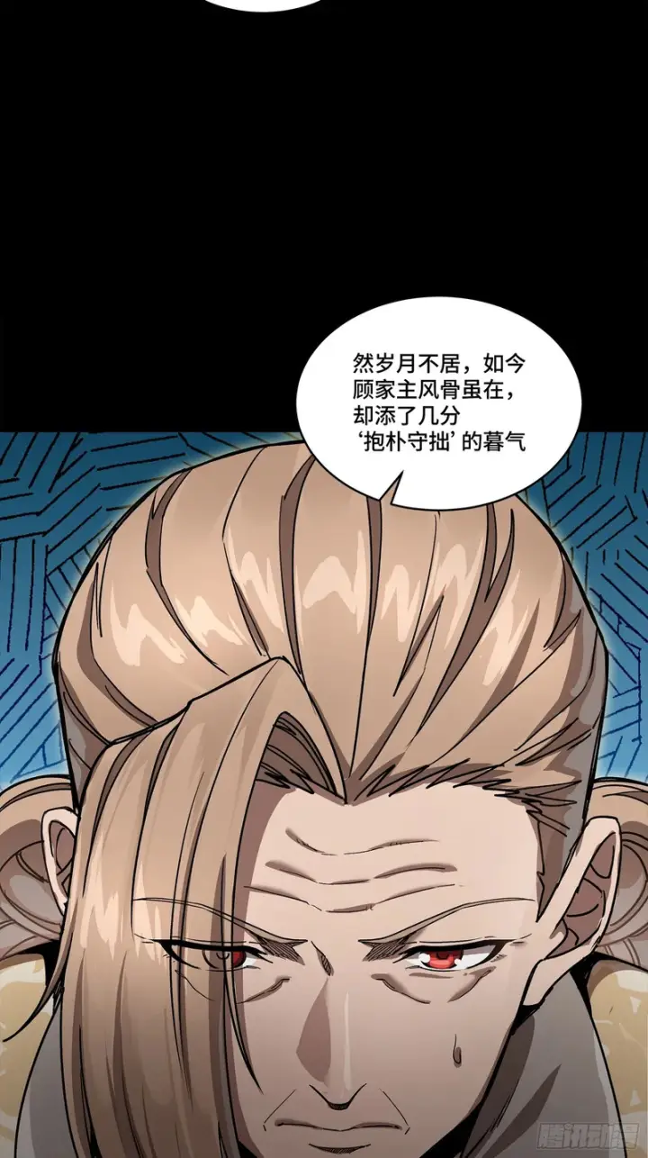 《星甲魂将传》354 关羽对项羽图13